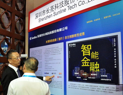 长亮科技荣登2018中国软件和信息技术服务综合竞争力百强企业榜单，彰显信息系统集成服务卓越实力