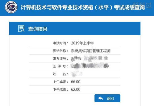 高分过系统集成项目管理工程师的秘籍