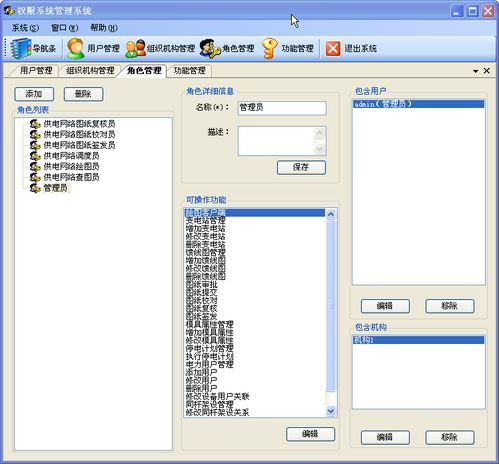 广州爱奇迪软件开发解决方案与产品概览