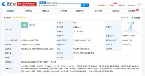 用友网络在苏州成立新公司，剑指信息系统集成服务